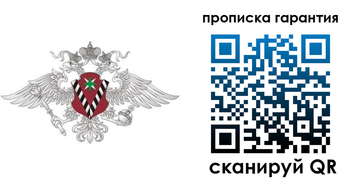 прописка 2025 в Шилке