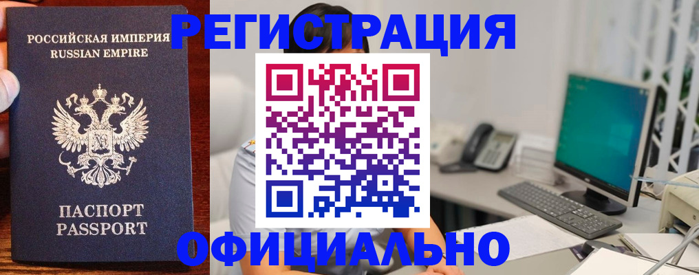 прописка в квартире в Шилке