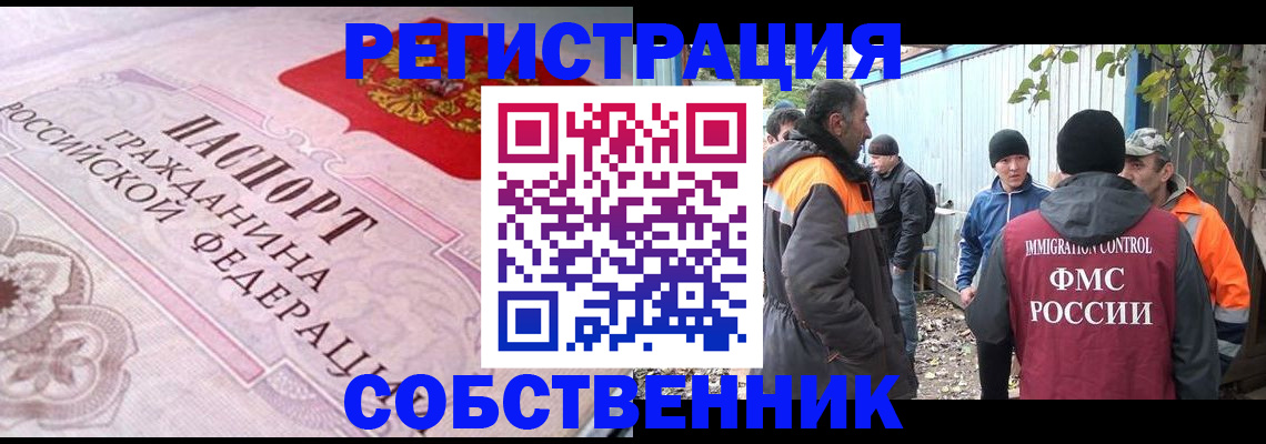 временная регистрация для школы в Шилке