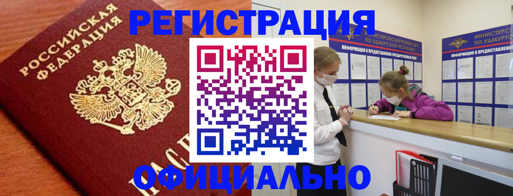 найти адрес прописки в Шилке